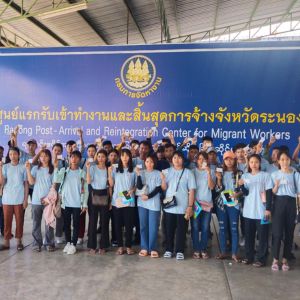 ผลงานนำเข้าแรงงานพม่า23